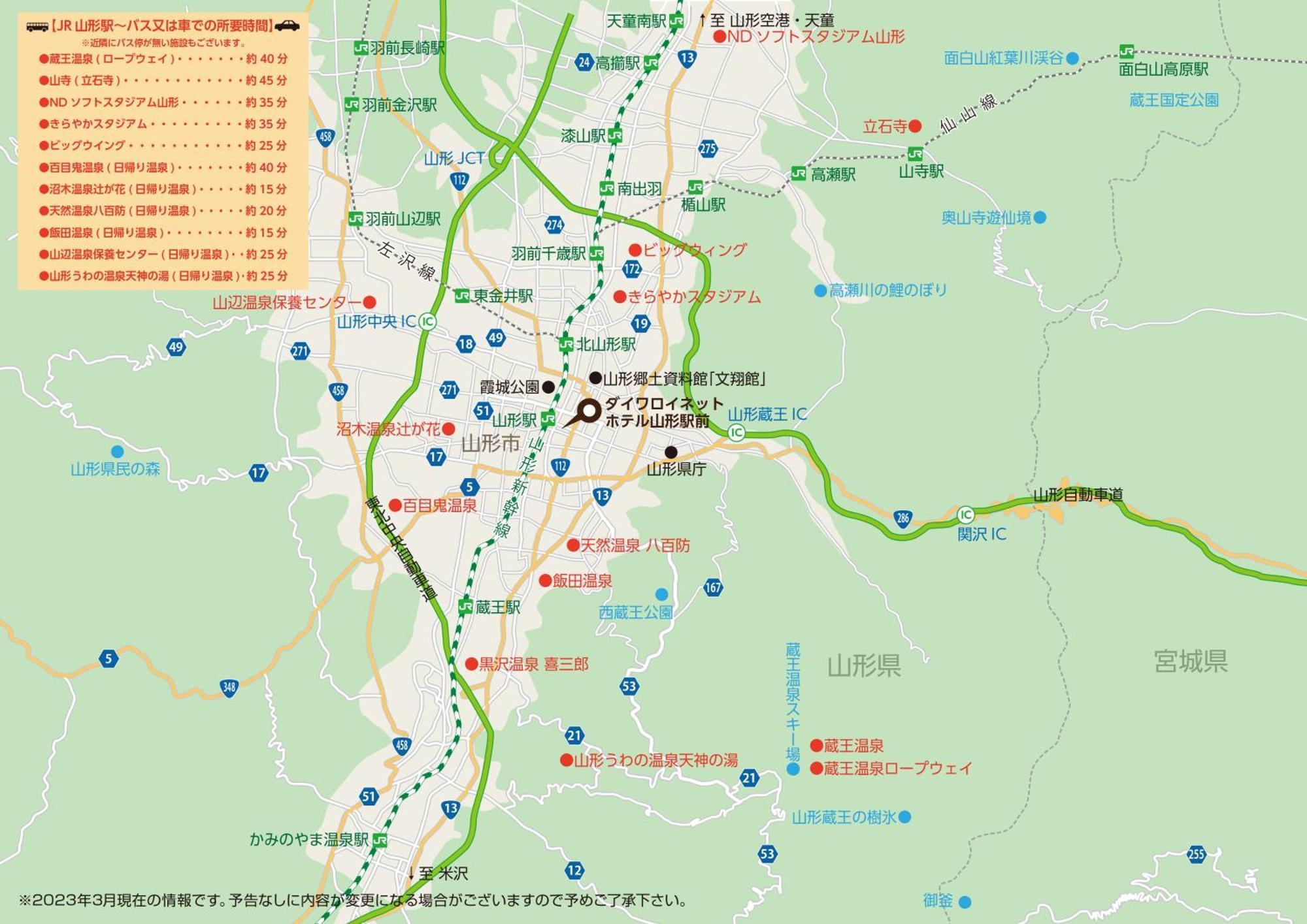 Daiwa Roynet Yamagata Ekimae Hotel